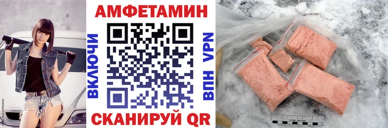 АМФЕТАМИН VHQ  Светлогорск 