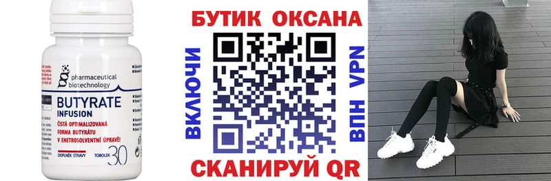 omg маркетплейс  Светлогорск  сайты даркнета наркотические препараты  БУТИРАТ 99% 