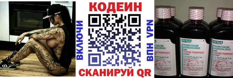 кракен маркетплейс  Светлогорск  Кодеин напиток Lean (лин) 