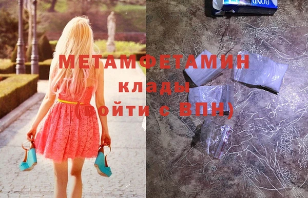 первитин Белоозёрский